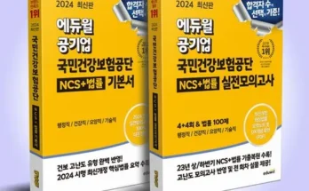 백화점에서 난리난 삼성화재 무배당 건강보험 마이헬스 파트너_3종 리뷰