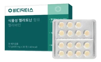 합리적인 당신을 위한 식물성 멜라토닌 함유 멜라바인 후기