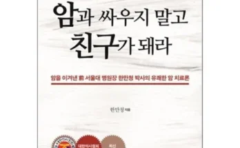 어제 살까 망설이던 암실속하나로암보험 후기