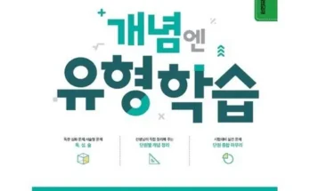 홈쇼핑에서 5분만에 품절된 엠베스트 중등 강의 무료 상담예약 후기