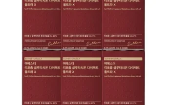 다른 고객님들도 많이 보고 있는 여에스더 리포좀 글루타치온 다이렉트 울트라X  Best8추천