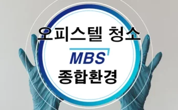 오늘의 원샷원딜 오피스텔청소 후기