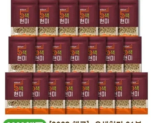 엄마들 사이에서 난리난 중벼꽃농부 오색현미 500g X 21봉 후기