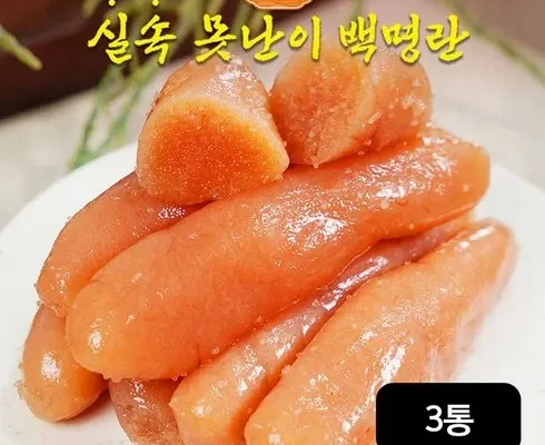 어머 이건 사야해!! 참진바다 실속못난이 백명란500g 3통 리뷰