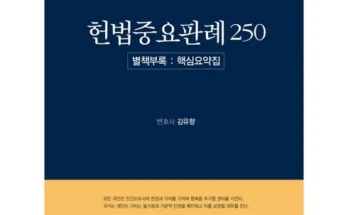 합리적인 당신을 위한 헌법과운동화 후기