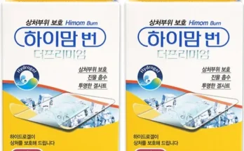 망설일수록 손해보는 화상밴드 적극추천