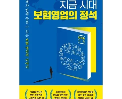 어제 살까 망설이던 20057529 AIA 백세시대 꼭하나 건강보험(0627주 리뷰