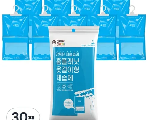 망설일수록 손해보는 NEW 200g 대용량 제습제 40개 후기