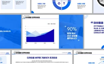 어머 이건 사야해!! ppt템플릿구매 Top8추천