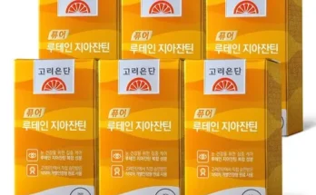 엄마들 사이에서 난리난 고려은단 루테인 지아잔틴 아스타잔틴 6박스쇼핑백 2장 추천