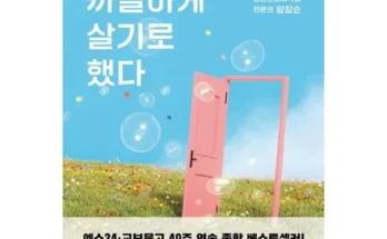 가성비 끝판왕 나는초라한더블보다화려한싱글이좋다 리뷰