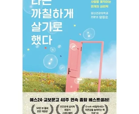 가성비 끝판왕 나는초라한더블보다화려한싱글이좋다 리뷰