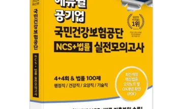 합리적인 당신을 위한 나에게맞춘플러스간편건강보험 리뷰