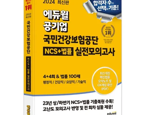 합리적인 당신을 위한 나에게맞춘플러스간편건강보험 리뷰