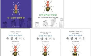 인플루언서들이 먼저 찾는 대왕개미홍인기 Best8추천