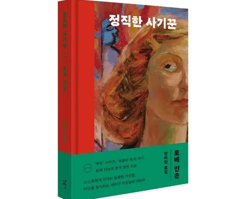 정말 놓치기 아까운 도자기사기꾼 리뷰