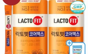 가성비 끝판왕 락토핏 코어맥스 유산균 180포 Best8추천