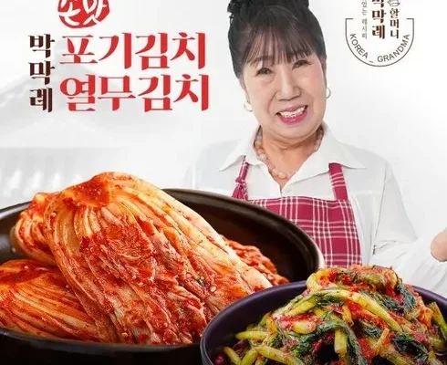 놓치면 후회할 박막례 손맛 포기김치 7kg  열무김치 2kg 적극추천