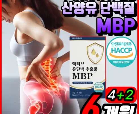 놓치면 후회할 뼈엔 MBP 12박스 Best8추천