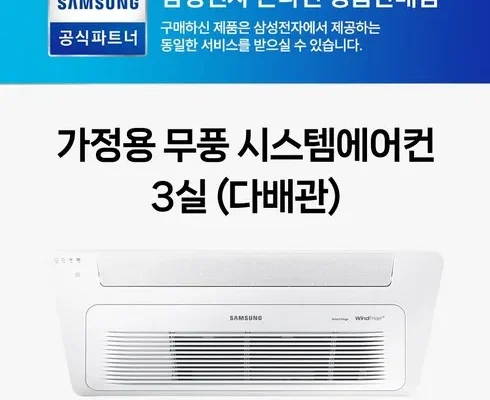 정말 놓치기 아까운 시스템에어컨 Best8추천