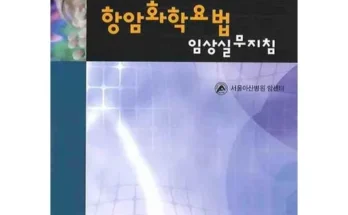 합리적인 당신을 위한 신한라이프 케어받는 암보험  리뷰