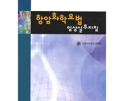 합리적인 당신을 위한 신한라이프 케어받는 암보험  리뷰