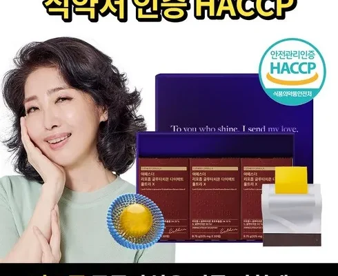 알뜰 쇼핑족 주목!! 여에스더 리포좀 글루타치온 다이렉트 울트라X   로즈마리 비오틴업 1박스 후기