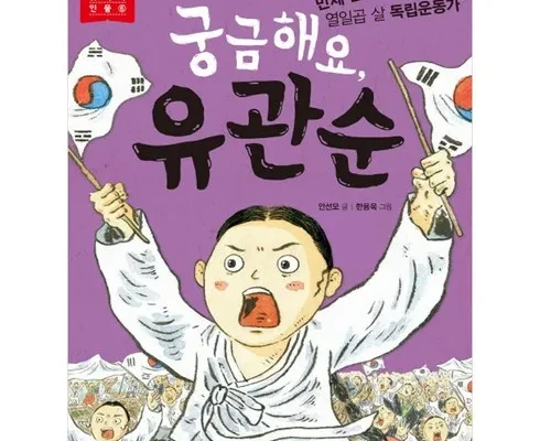 이게 가성비다 유관순책 적극추천