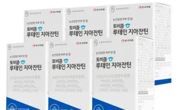 알뜰 쇼핑족 주목!! 토비콤 루테인 지아잔틴 12개월분 적극추천