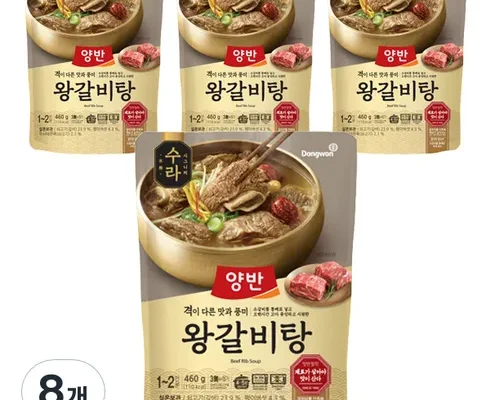 망설일수록 손해보는 특 왕갈비탕 1kg X 8팩 Top8추천