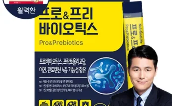 미리주문필수!! 특허공법유산균 적극추천