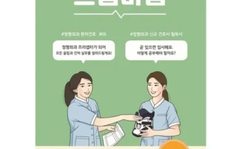 인플루언서들이 먼저 찾는 프셉마음정형외과 Best8추천