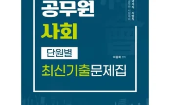 나만 빼고 다 아는 하종화 후기