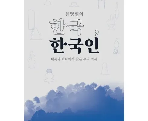 어머 이건 사야해!! 한국의지형 리뷰