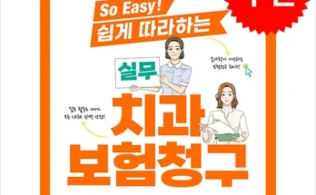 방송인기상품 20057720 라이나 더 건강한 치아보험(정 추천