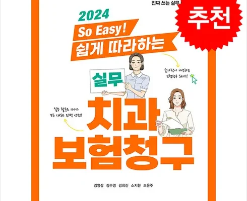 방송인기상품 20057720 라이나 더 건강한 치아보험(정 추천