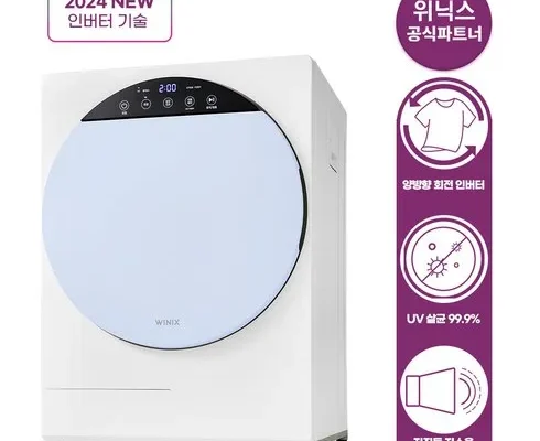 홈쇼핑에서 5분만에 품절된 2024 최신상  인버터 컴팩트 건조기 4KG (HS3H400NMK Best8추천