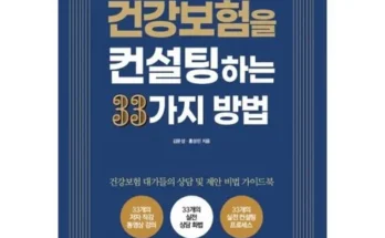 정말 놓치기 아까운 M흥국생명 다재다능1540보험 적극추천