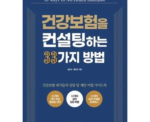 정말 놓치기 아까운 M흥국생명 다재다능1540보험 적극추천