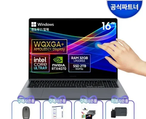 오늘의 원샷원딜 갤럭시북4울트라4070 적극추천