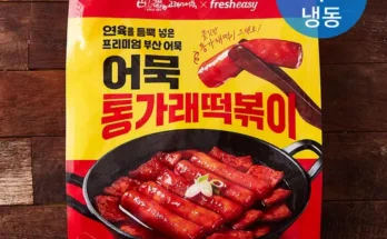 이게 가성비다 고래사어묵x프레시지 통가래 떡볶이 세트  Best8추천