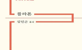 놓치면 후회할 고르기아스 리뷰