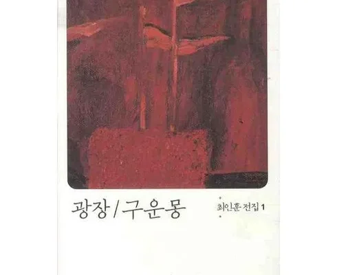 나만 보고 싶은 광장에서다 적극추천