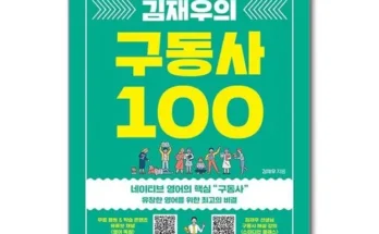 가성비 끝판왕 김재우구동사 Top8추천