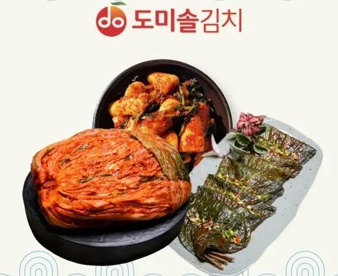 미리주문필수!! 도미솔 포기4.5kg총각김치2kg깻잎김치0.5kg 총10kg 추천