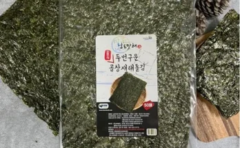 백화점에서 난리난 두번 구운 곱창김_제철 곱창김 리뷰