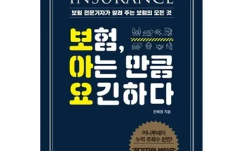 홈쇼핑 MD가 추천하는 라이나생명 첫날부터암보험 리뷰