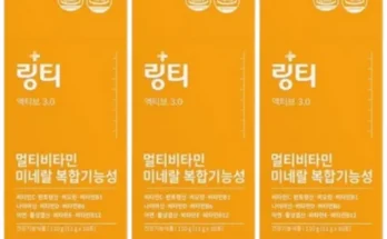 망설일수록 손해보는 링티 액티브 3.0 10박스  보틀 2개 리뷰