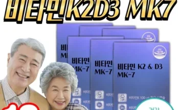 다른 고객님들도 많이 보고 있는 메나퀴논 닥터린 초임계 비타민K2 6박스 적극추천