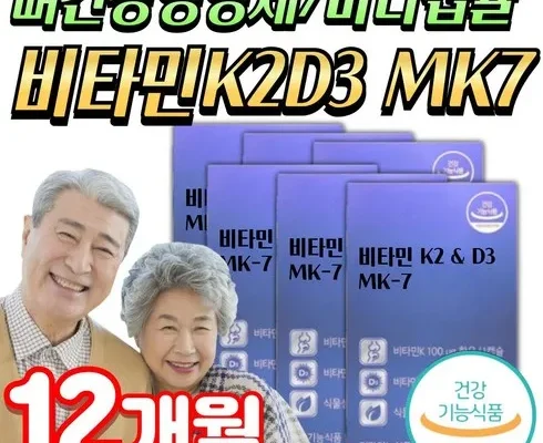 다른 고객님들도 많이 보고 있는 메나퀴논 닥터린 초임계 비타민K2 6박스 적극추천